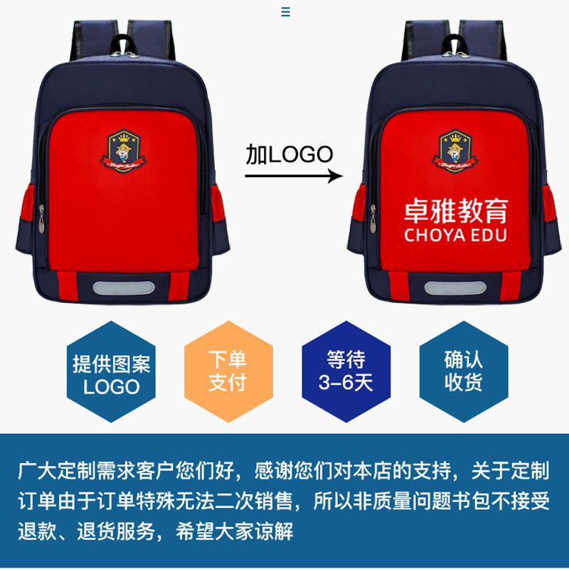 幼儿园书包定制印logo订制小学生定做儿童培训班手提书包来图订做