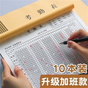 考勤表出勤表记工本31天上下午本子有日期记工表员工考勤本个人上