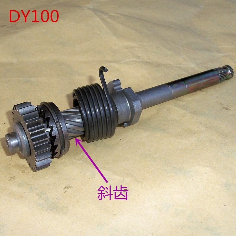 小众高货嘉陵JH70大运DY90大阳100未来之星110弯梁车摩托车起动轴