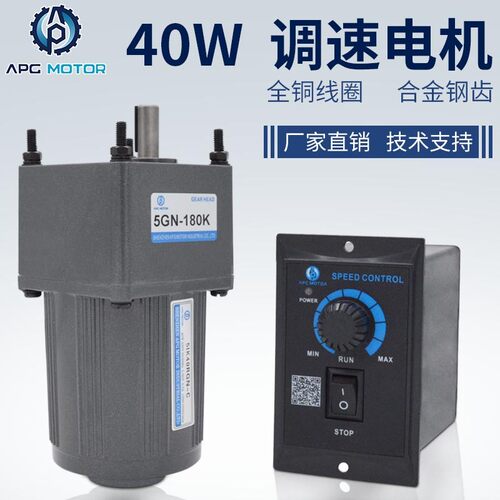 40W 单相220V交流齿轮减速电机/调速电机 定速5IK40RGN-C 马达