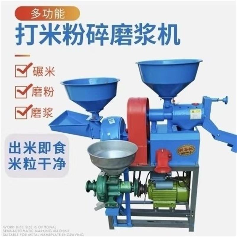 新型碾米机打米机家用多功能剥谷机磨粉稻谷脱壳机磨浆粉碎All_虎窝淘
