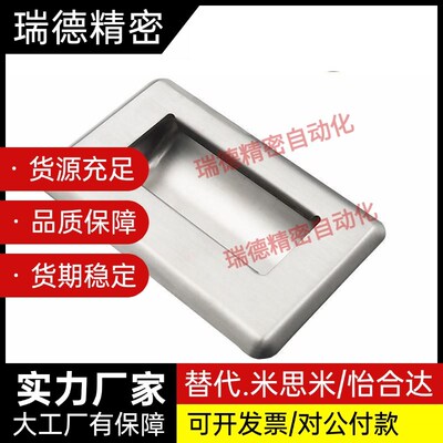 XAD07-A94/A109.5/A138-G/M内装拉手C型4孔不锈钢暗式拉手