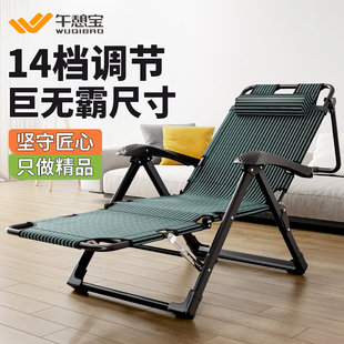 午憩宝躺椅折叠午休办公室阳台家用休闲椅子午睡靠背沙滩老人凉椅