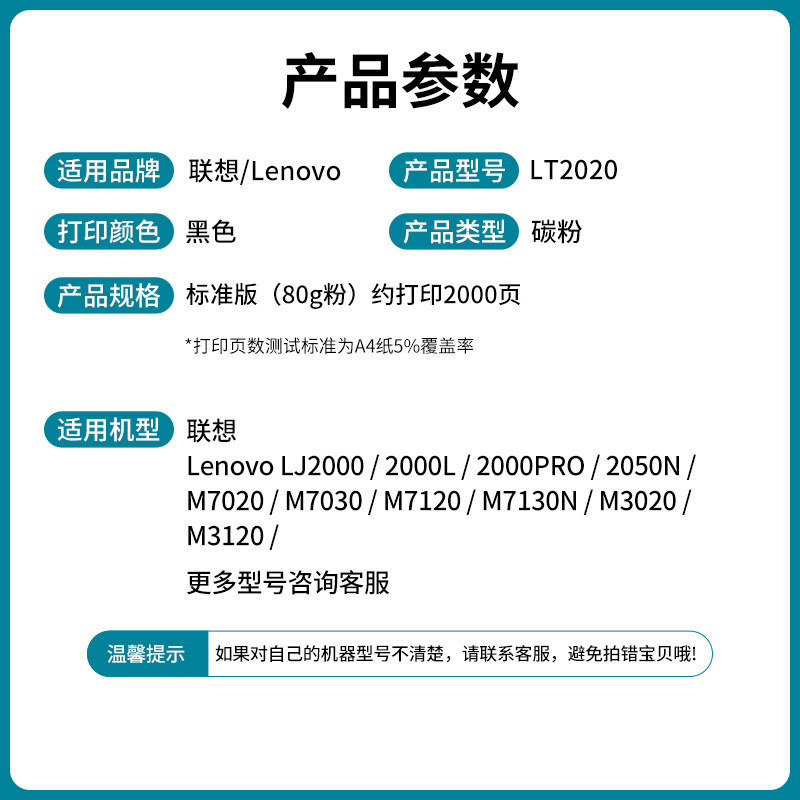 新品适用联想LT2020碳粉M7120 M7020 7030墨粉LJ2000 3120 3020 7