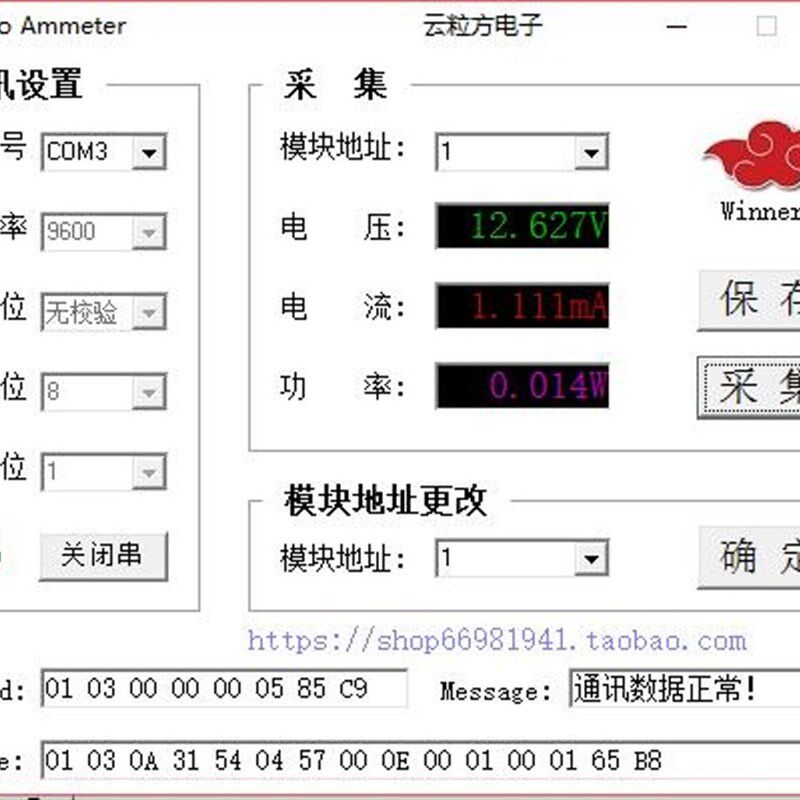 小众高货微安直流彩屏数显数字彩屏高精度电压电流表头RS485支持M