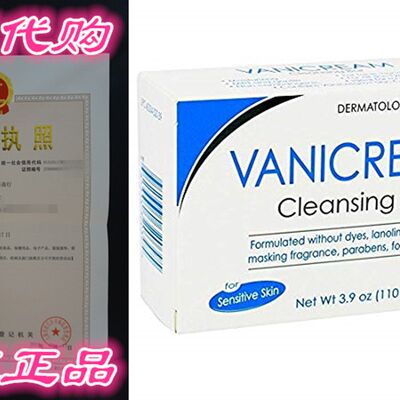 速发Vanicream Cleansing Bar for Sensitive Skin 3.90 oz (Pack