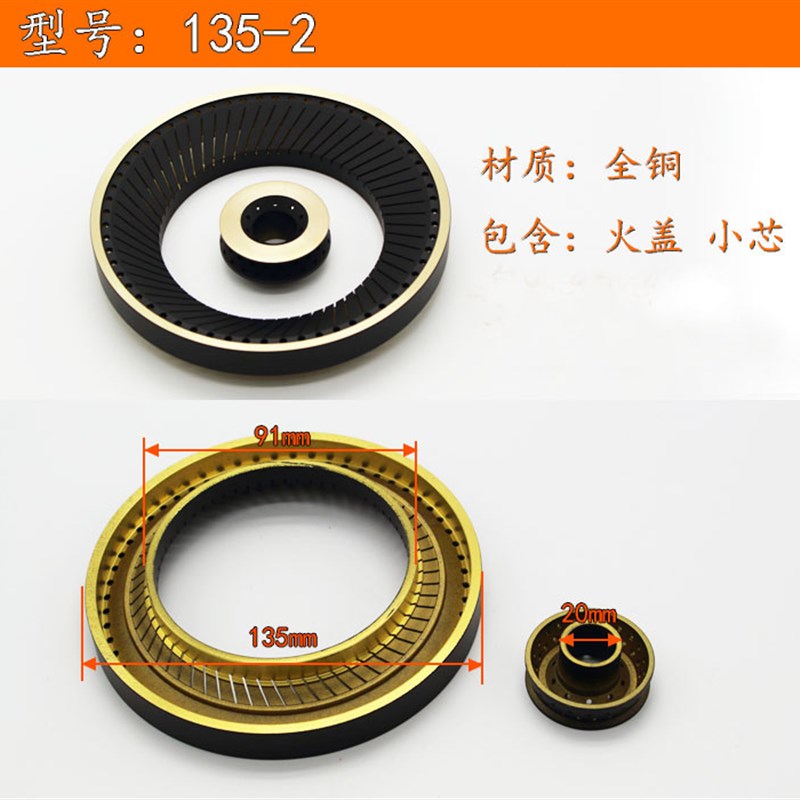 急速发货135型火盖燃气灶具配件全铜直火旋火分火器适用于多品