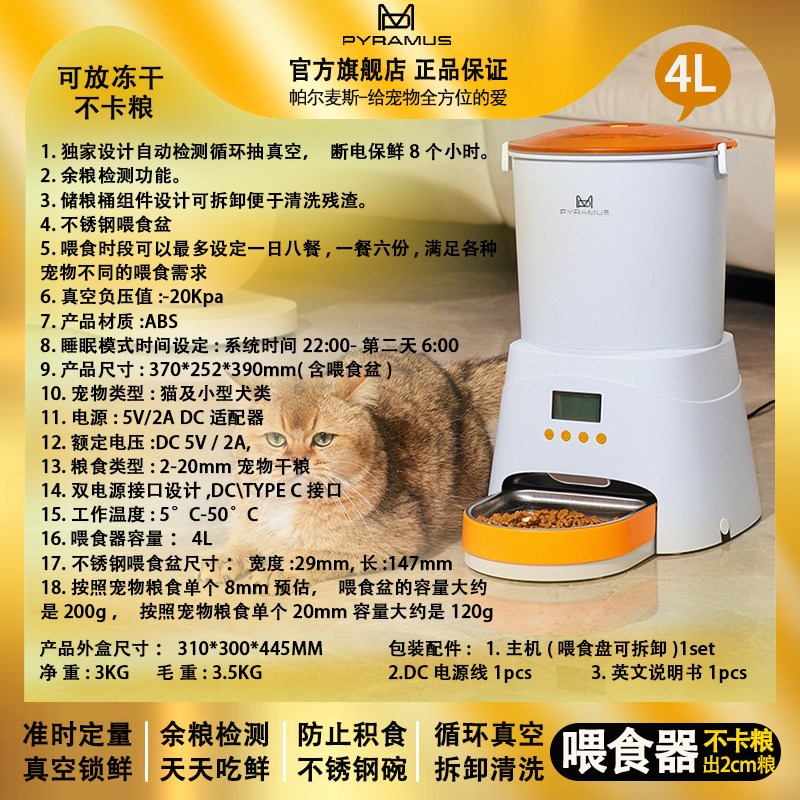 真空自动喂食器真空猫狗新款定时定量F大容量宠物喂食器真空储粮