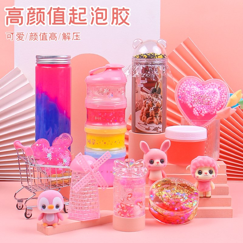 起泡胶儿童史莱姆套装盒网红假水水晶泥少女心超大气泡胶玩具