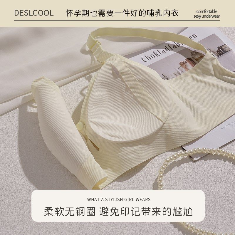 哺乳内衣女夏季薄款怀孕期两用大码防下垂聚拢产后喂奶孕妇文胸罩,女士内衣/男士内衣/家居服,文胸,淘宝优惠券,粉丝福利购,淘宝优惠卷