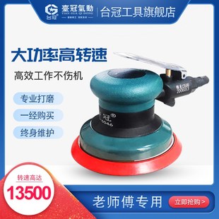 气动打磨机气磨机干磨机抛光机磨光机打蜡机汽车原子灰砂纸机台冠