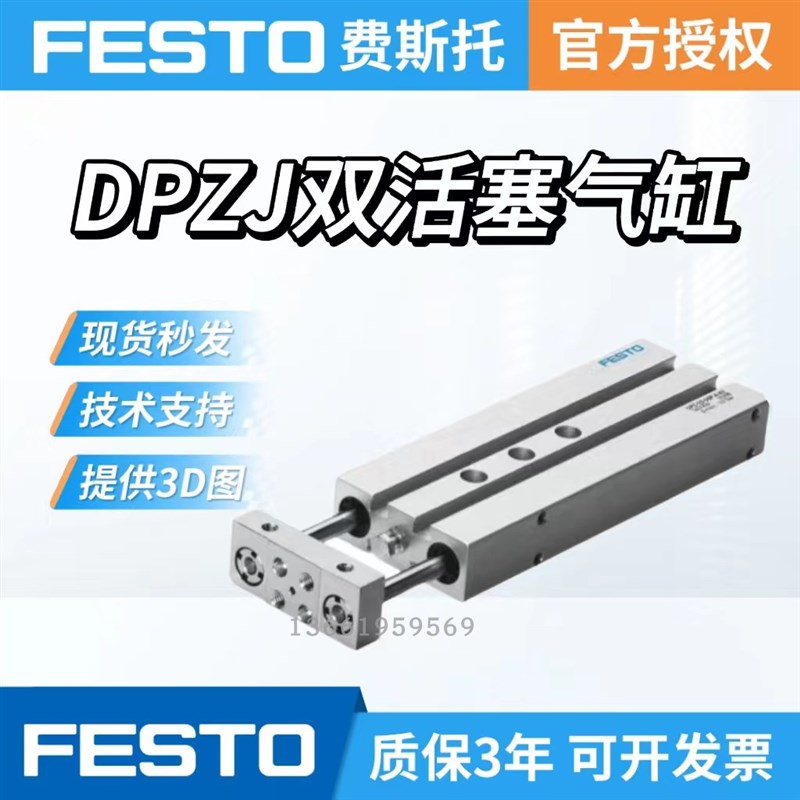 费斯托气缸DPZ-DPZJ-10-16-20-25-32-25-40-50-80--P-A-KF