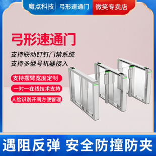 极速小区专用豪华小摆闸人行通道室内防撞闸机速通门工地写字楼快