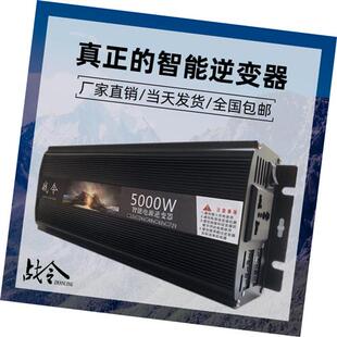 战令逆变器车d载12V24V48V60V转220V大功率家用电压电瓶电源转换