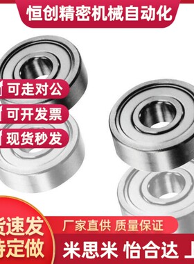 替C-VALUE不锈钢小径滚珠轴承 双盖式C-SB682ZZ 692 602 682 692A