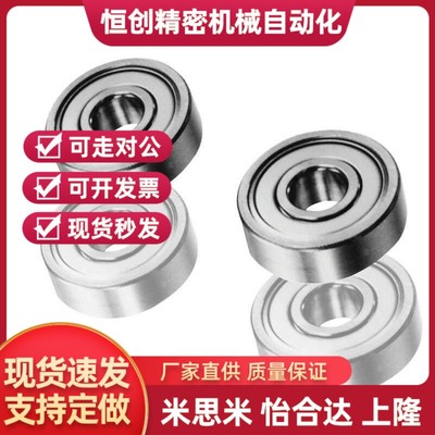 替C-VALUE不锈钢小径滚珠轴承 双盖式C-SB682ZZ 692 602 682 692A