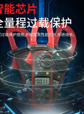 拓利亚TM201钳形表高精度数字万用表电流表钳型钳流万能表交直流