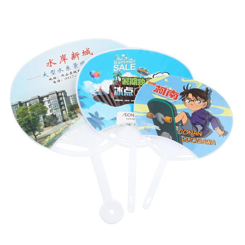 广告扇定制宣传扇定做塑料卡通小扇子E印刷logo订做招生胶扇团扇