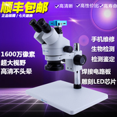 手机维修显微镜手术练习雕刻焊接三目解剖血管吻合高清连续变焦45