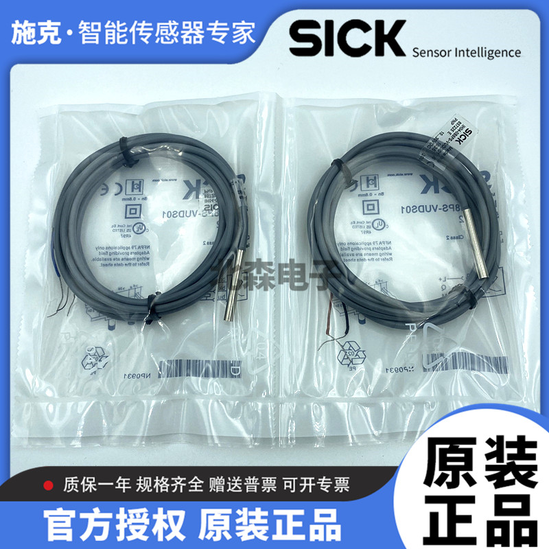 SICKa接近开关IH04-0B8PS-VUDS01直流三线PNP常开感测器光杆