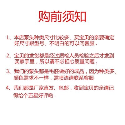 包邮水泵配件全自动家用增压自吸泵压头空调泵浦压头125W铸铁泵体