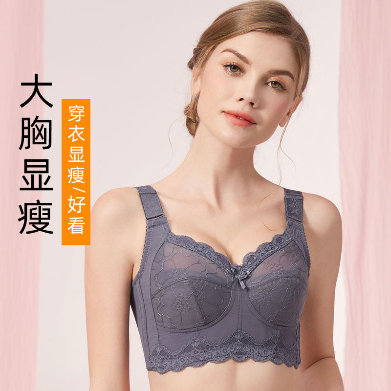 无钢圈大胸显小文胸薄款全罩杯超薄显胸小内衣女夏聚拢防下垂胸罩,女士内衣/男士内衣/家居服,文胸,淘宝优惠券,粉丝福利购,淘宝优惠卷