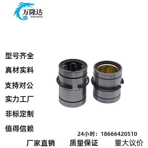 替米思米推板导套EGBL EGBLS6 8 10 12 13 16 20 25 30直线滚珠型