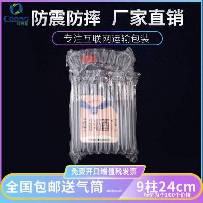 热销9柱24cm高 气柱袋气泡柱气柱卷快递防摔缓冲气泡袋防震充气袋