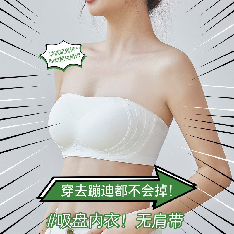 无钢圈透明无肩带聚拢蹦迪防滑不掉防走光隐形内衣女抹胸文胸