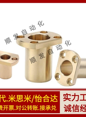 怡合达OFG01/02-d5/6/8/10/12/13/15/16/20/25-L8无油衬套 直柱型