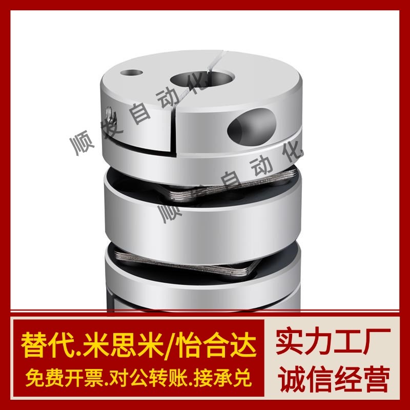 替代米思米联轴器MCSSC MCSSCWK16 20 25 32 40 50膜片连轴器