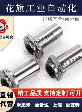 LMK02/12/22精密中型直线轴承-D6 8 10 12 16 20 25 30怡合达镀镍