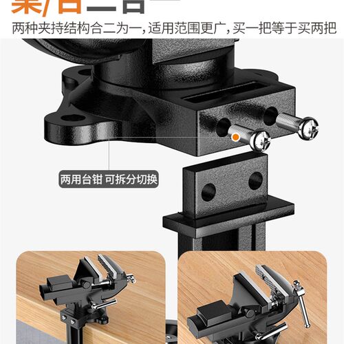 多功能钳木工夹具万向小型工作台旋转桌迷你台虎钳桌虎钳家用台钳