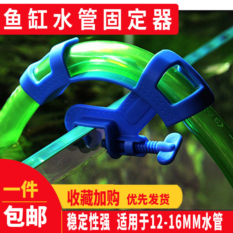 新品鱼缸换水管固定夹配件大全草缸底滤H接头鱼缸下水管件换水夹