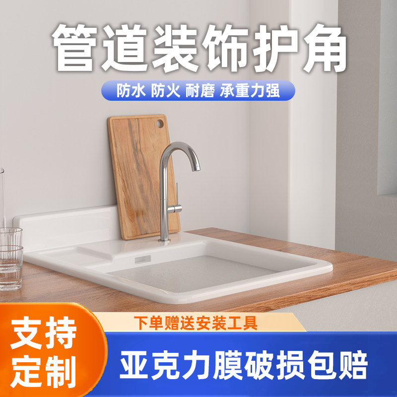 包下水管道遮挡厨房包管阳u台卫生间燃气pvc护角亚克力装饰神器
