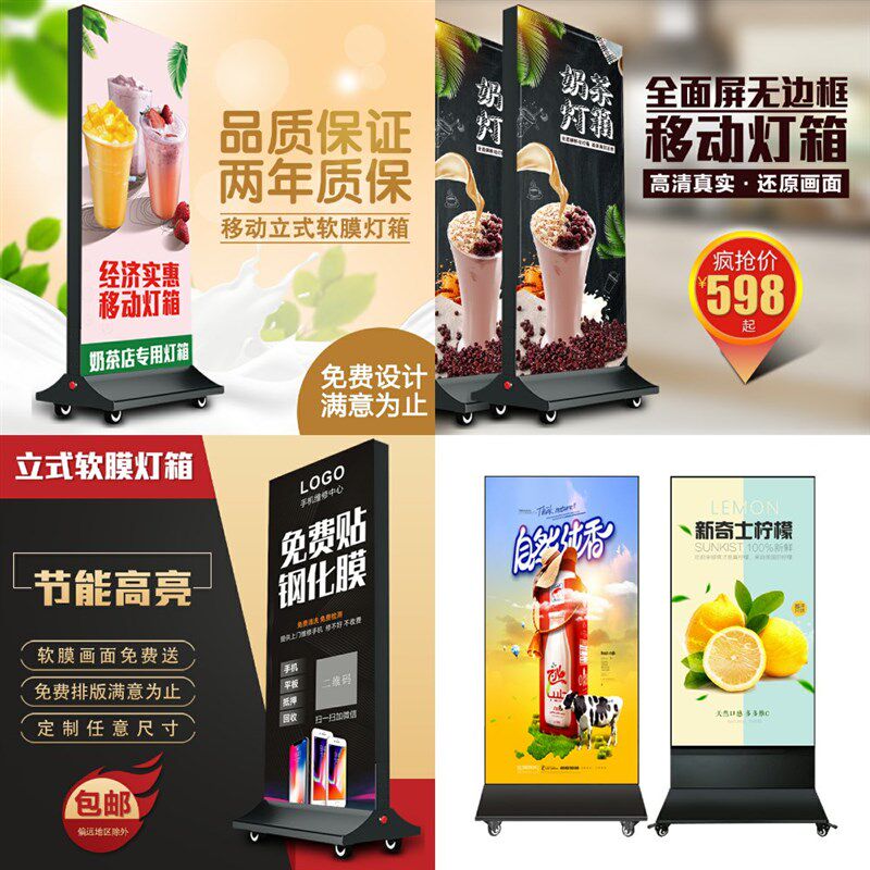 立式移动灯箱户外落地双面卡布灯箱充电发光软膜展示广告牌