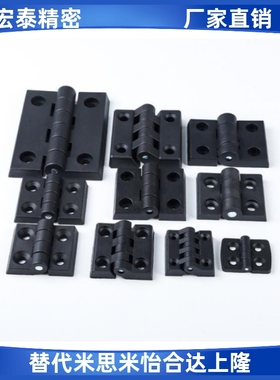 GHH铰链A插拔GHHT8/6尼龙AKQ52-G-B/Z-R/L2020/3030/3040合页4040