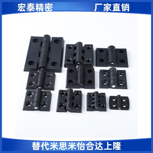 GHH铰链A插拔GHHT8/6尼龙AKQ52-G-B/Z-R/L2020/3030/3040合页4040