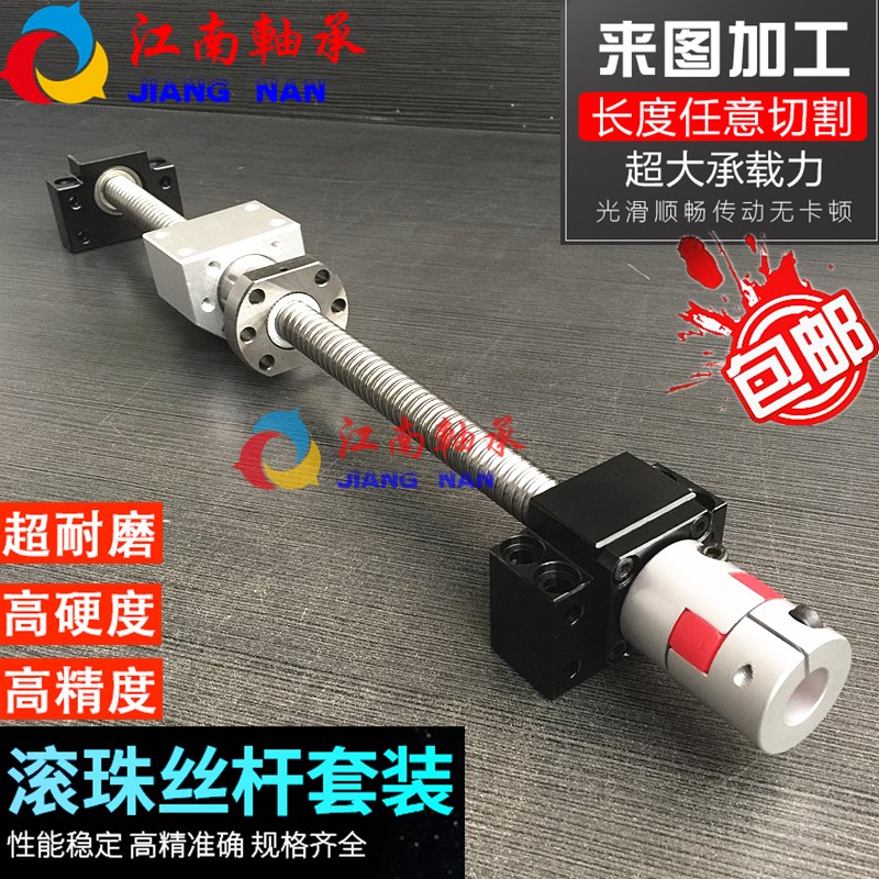 SFU精密滚珠丝杆副套装螺母座1204 1605 2005 2010 2505 32 滑台