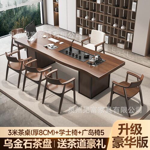 家用茶桌实木办公室大板泡茶桌新中式带收纳镶嵌茶盘一体茶台整套