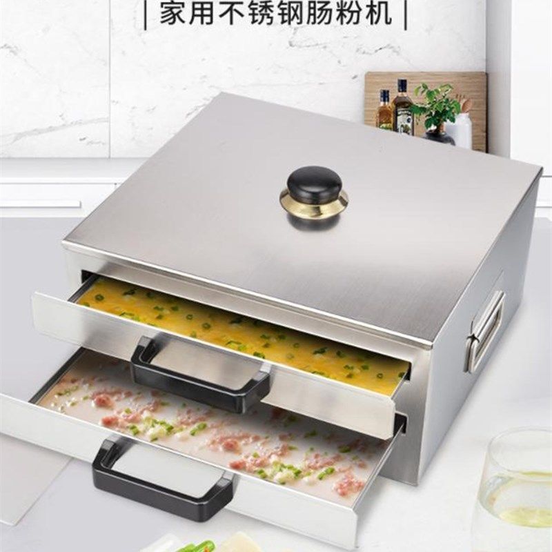 肠粉机家用多功能蒸箱蒸粉盘家庭早餐拉肠粉撑抽屉式凉皮机小蒸炉