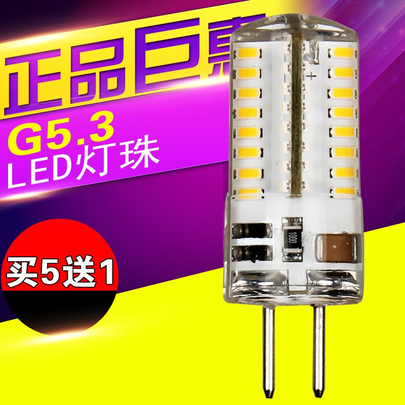 推荐G5.3粗脚led灯珠220VLED灯珠插脚3W水晶灯插泡led小灯泡12V