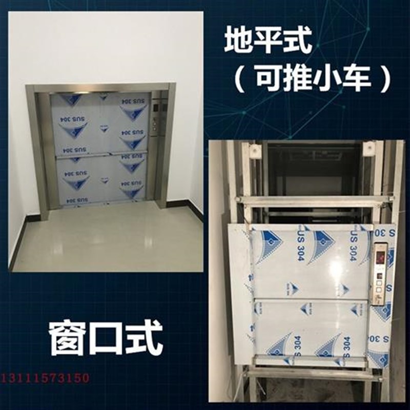 饭店传菜电梯酒店餐梯曳引式杂物梯厨房升降机平台货梯食堂传菜机图片