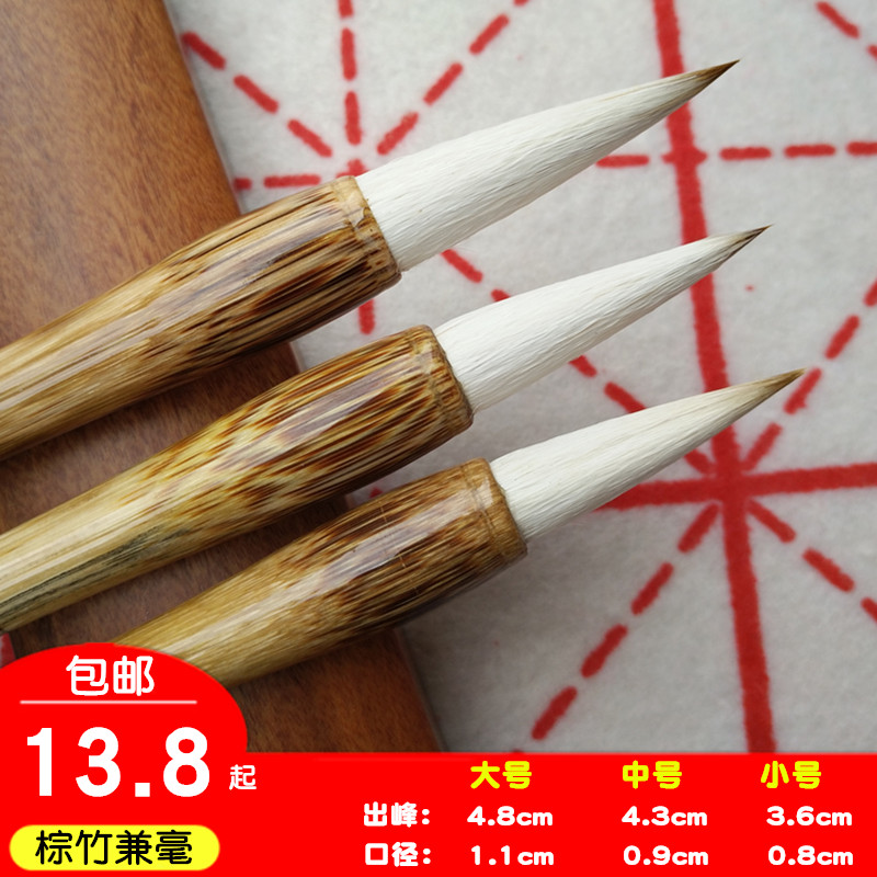 善琏湖笔棕竹兼毫 麻竹 湖州狼羊兼毫毛笔 文房四宝用品包邮