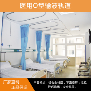 医院U型隔帘布L窗帘轨道导轨病床房吊轨I直输液滑道吊瓶架铝合金