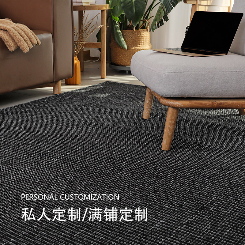 家居剑麻质感客厅地毯书房民宿卧室沙发飘窗床边毯日式素色定制,居家布艺,地毯,淘宝优惠券,粉丝福利购,淘宝优惠卷