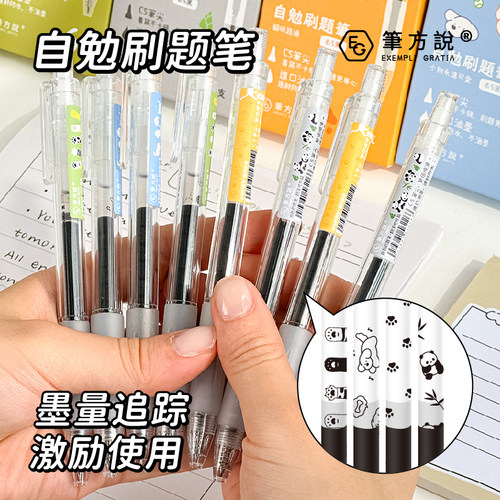 笔方说自勉笔 按动中性笔高颜值速干刷题笔CSM头黑笔圆珠笔黑色0.