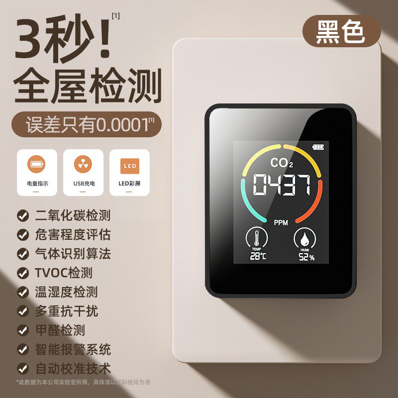 小众高货甲醛测试仪家用测量甲醛空气质量检测新房高精度检测测量