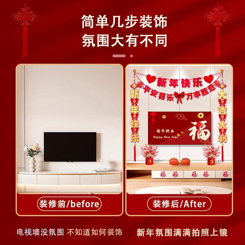 【下单立减50】新年装饰品2025新款客厅电视背景墙挂件蛇年拉花ZQ