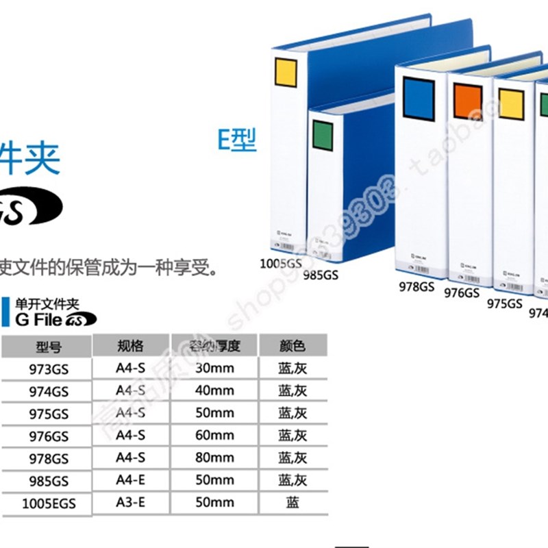 锦宫文件夹973gs 974gs 975GS 976gs 978gs档案夹日式管夹单开夹